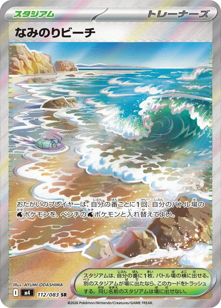 Surfing Beach