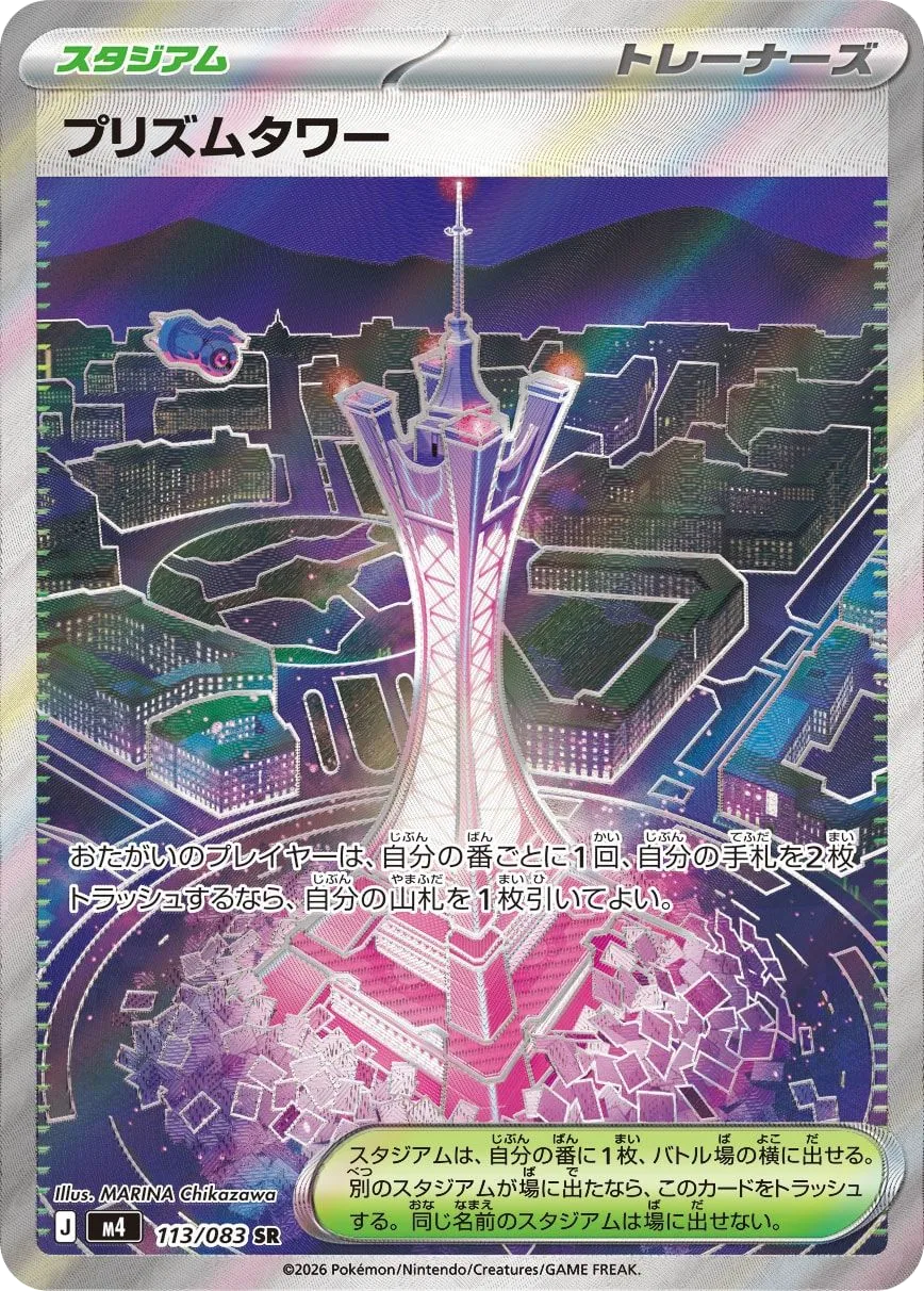Prism Tower