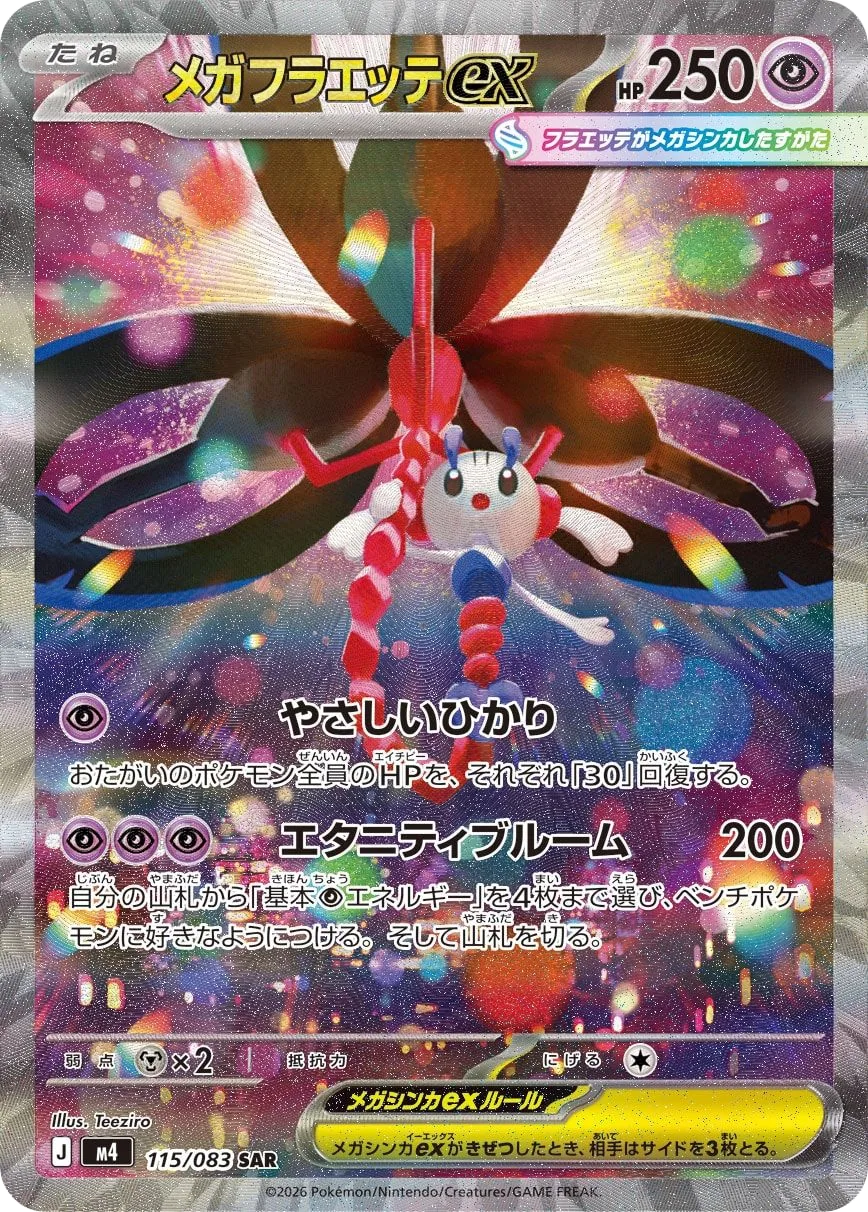 Mega Floette ex M4 115