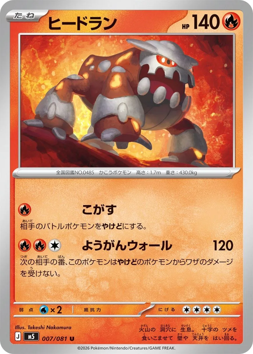 Heatran