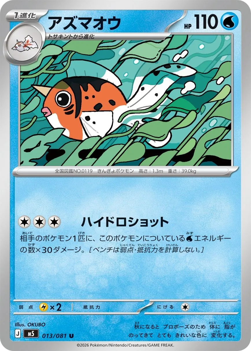 Seaking