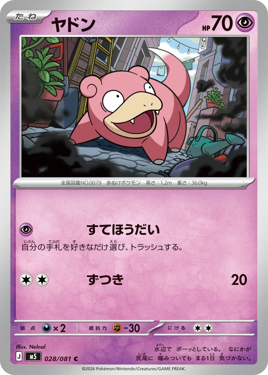 Ramoloss