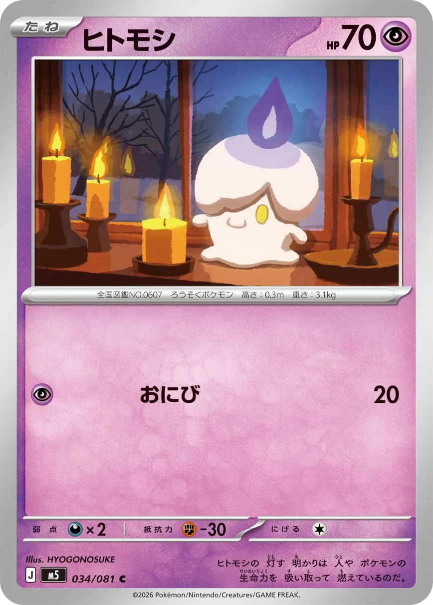 Litwick