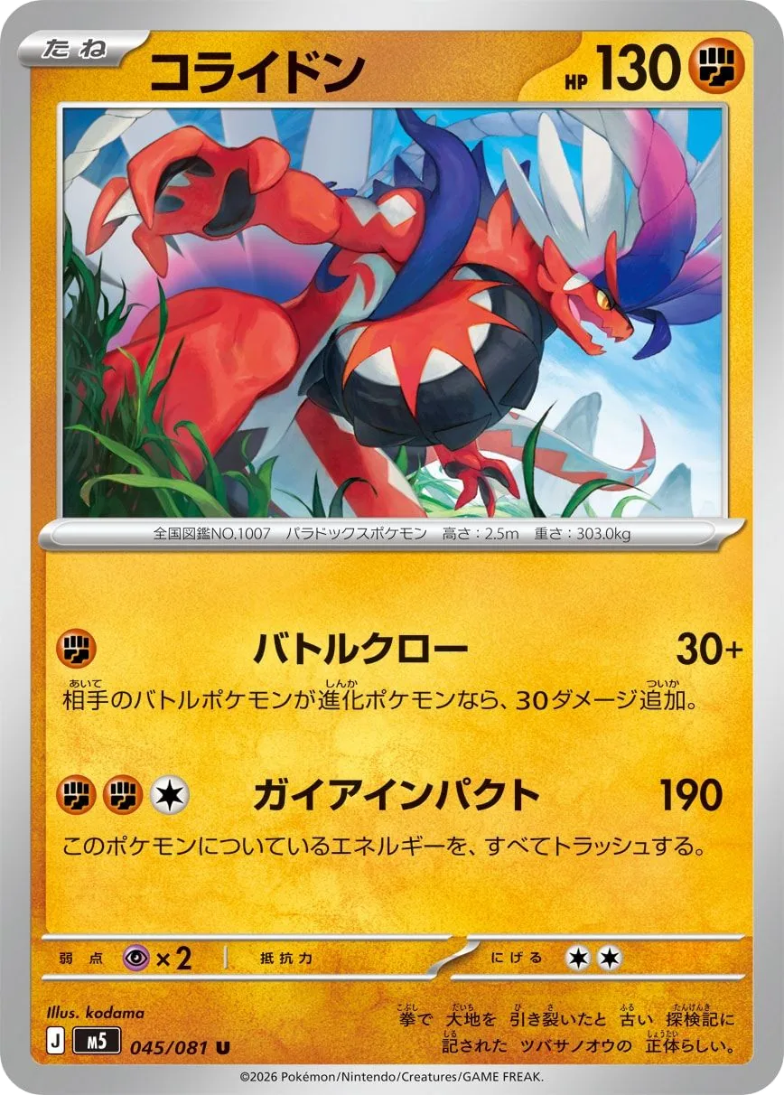 Koraidon