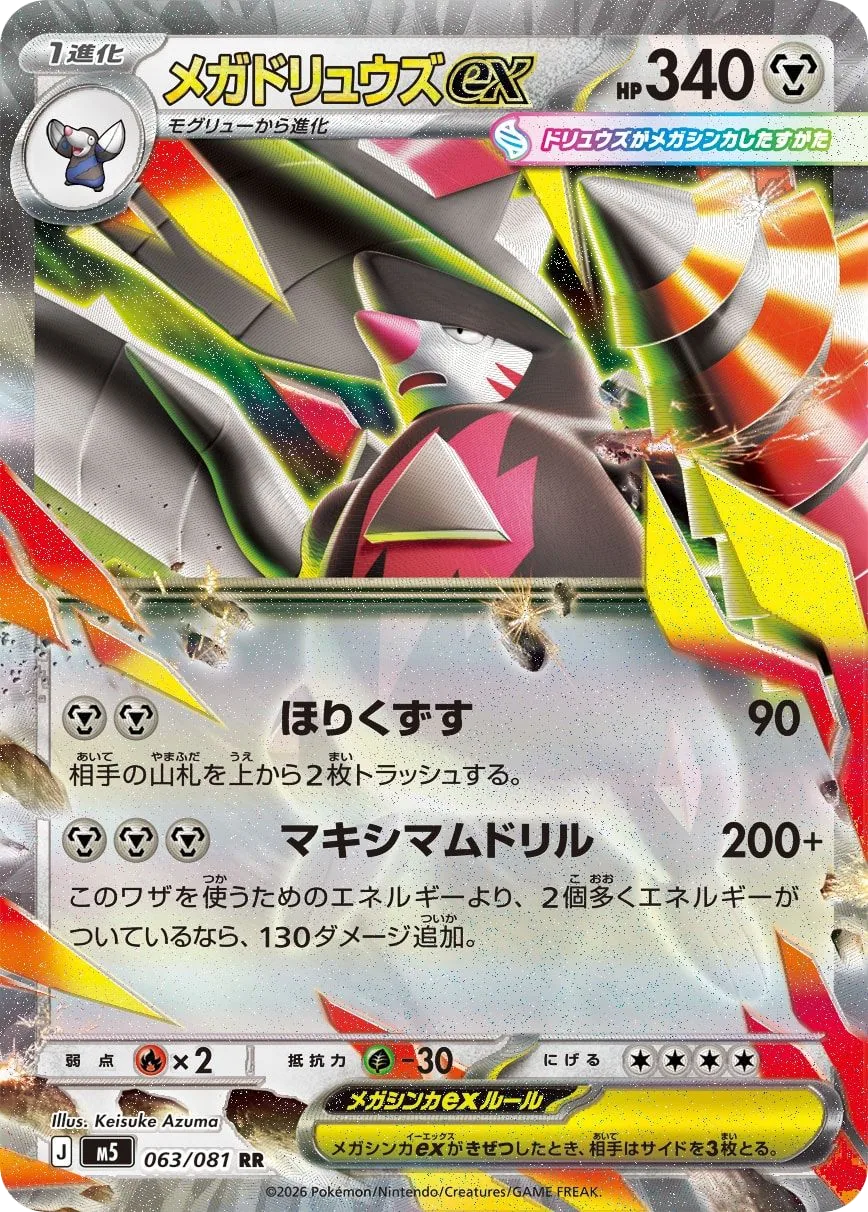 Mega Excadrill ex
