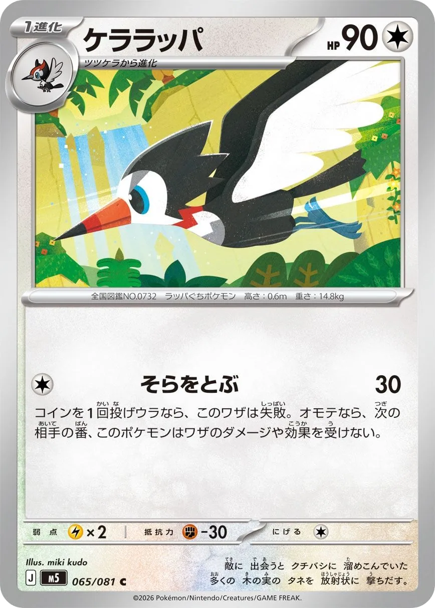 Piclairon
