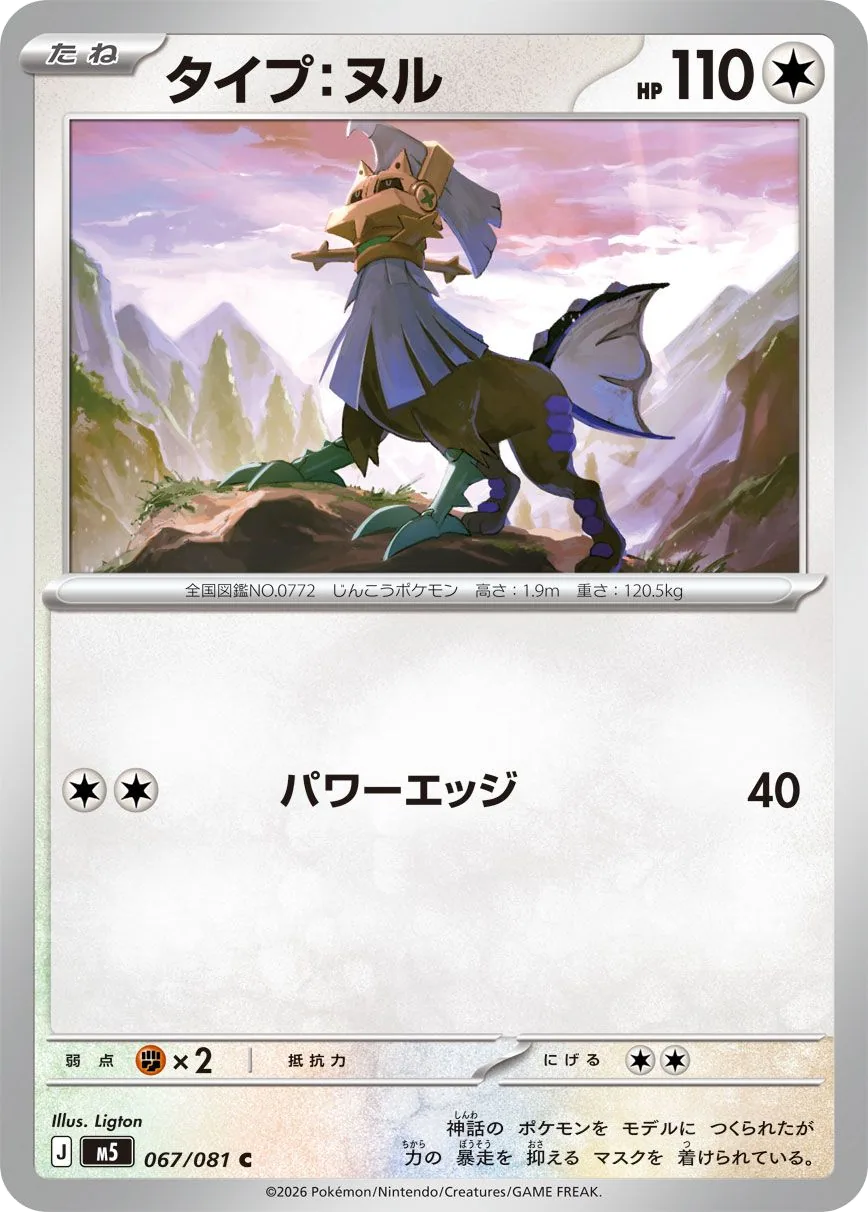 Type:0