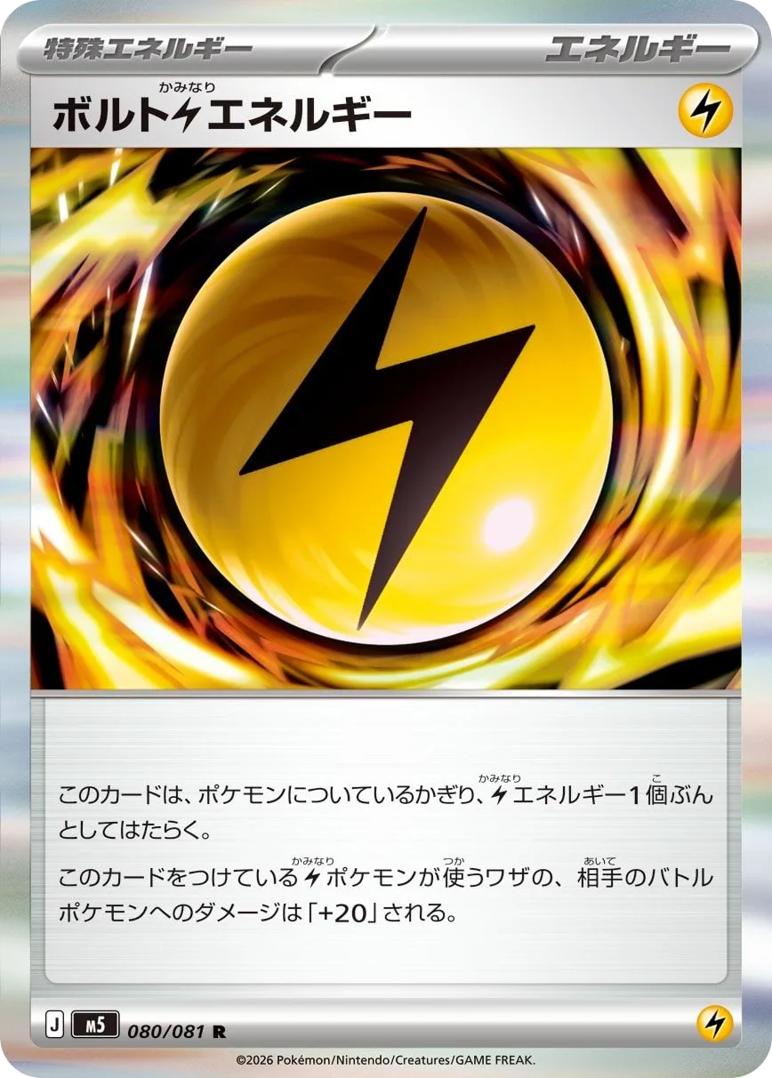 Voltaic [L] Energy