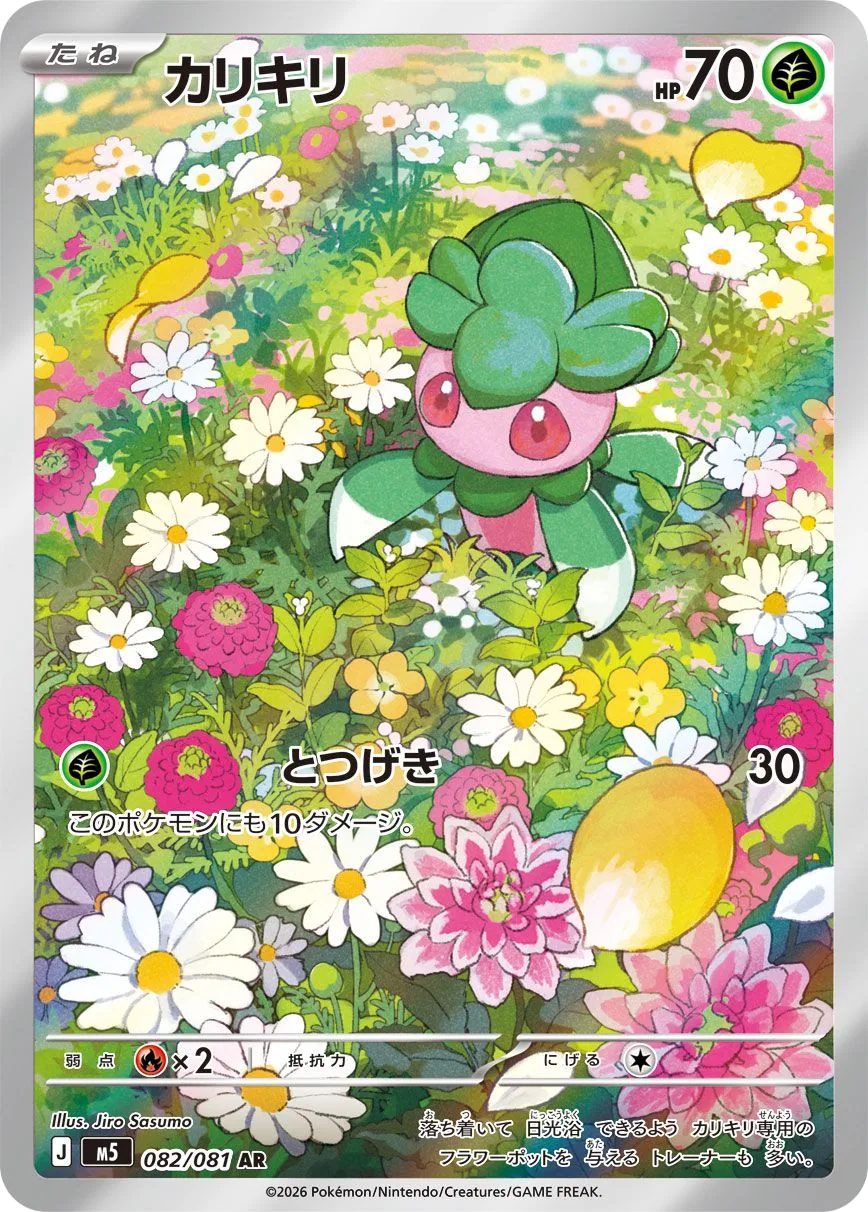 Fomantis M5 82