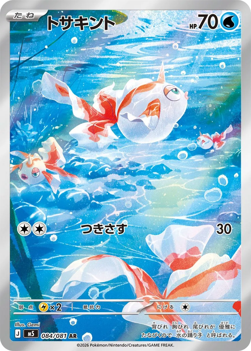Goldeen M5 84