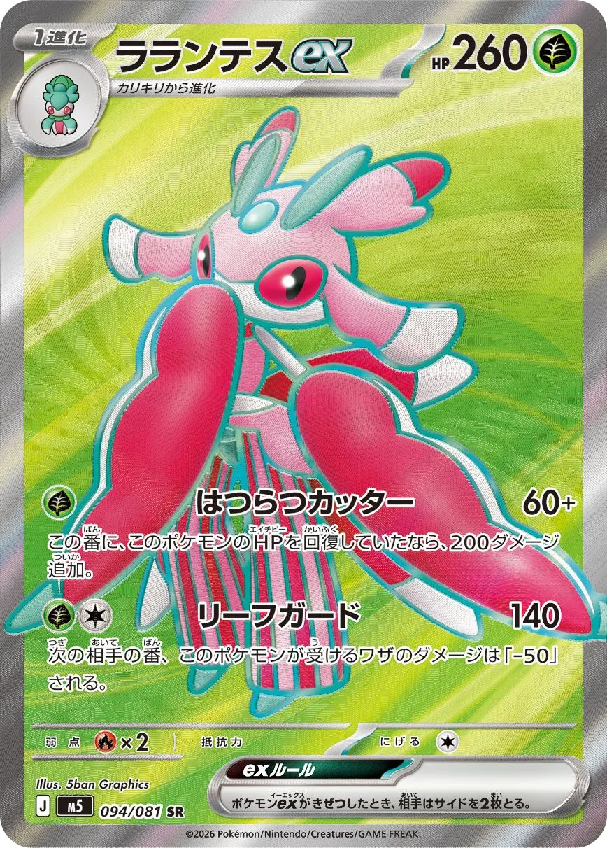 Lurantis ex M5 94