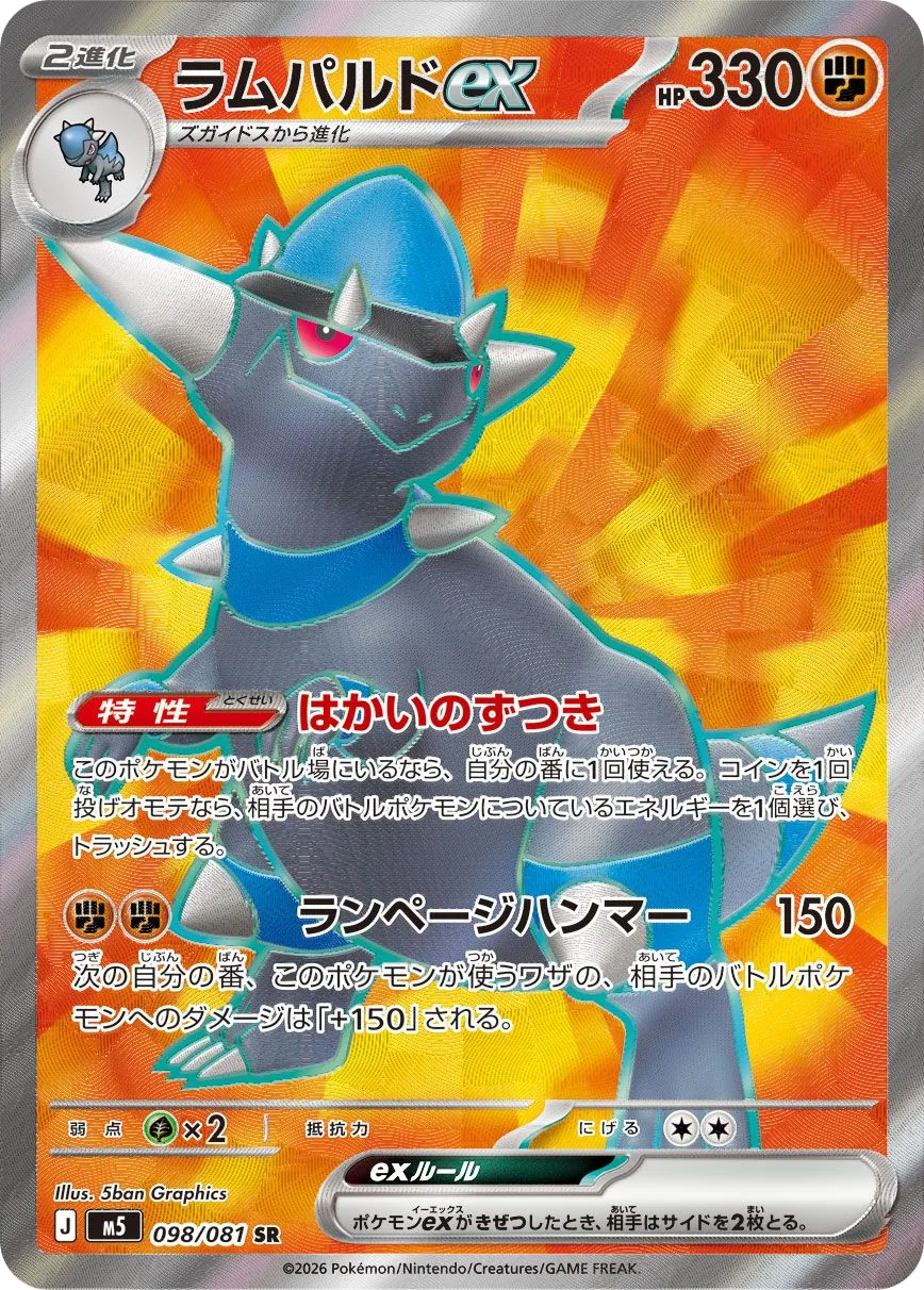 Rampardos ex M5 98