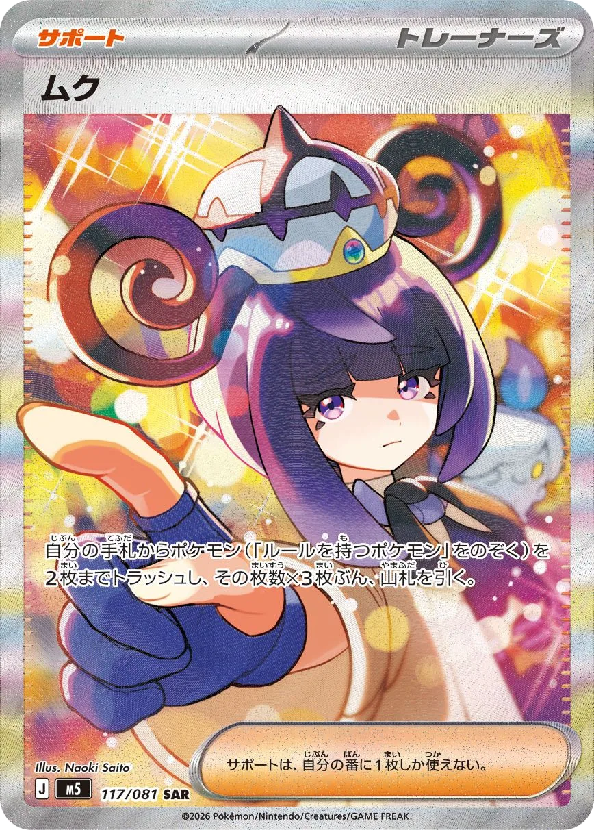 Gwynn M5 117
