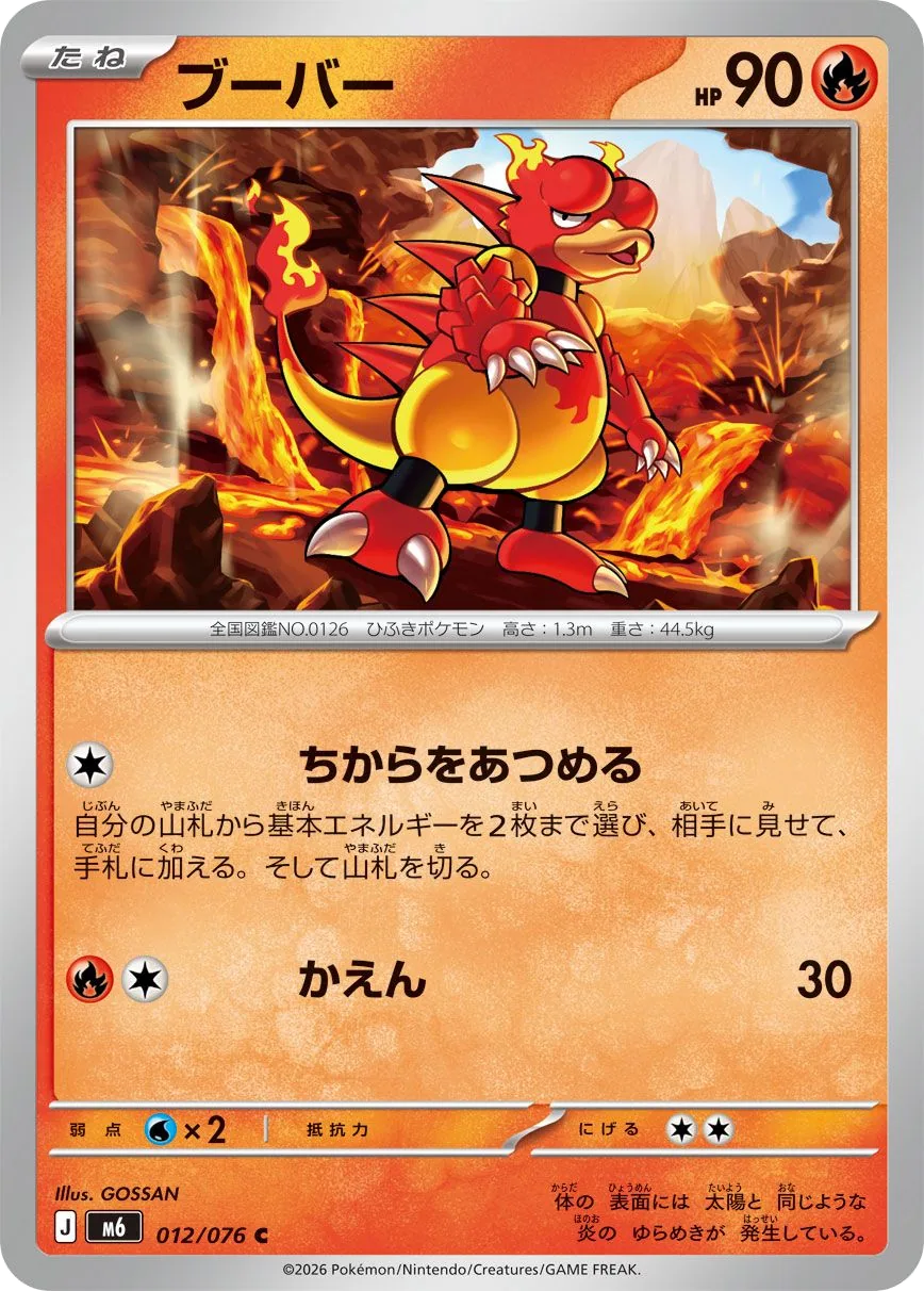 Magmar M6 12