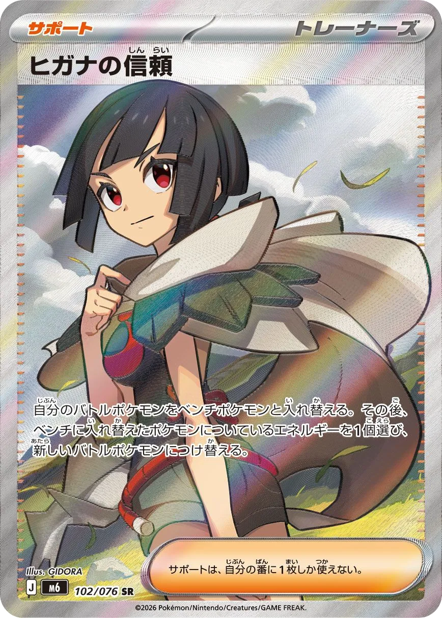 Zinnia's Trust M6 102
