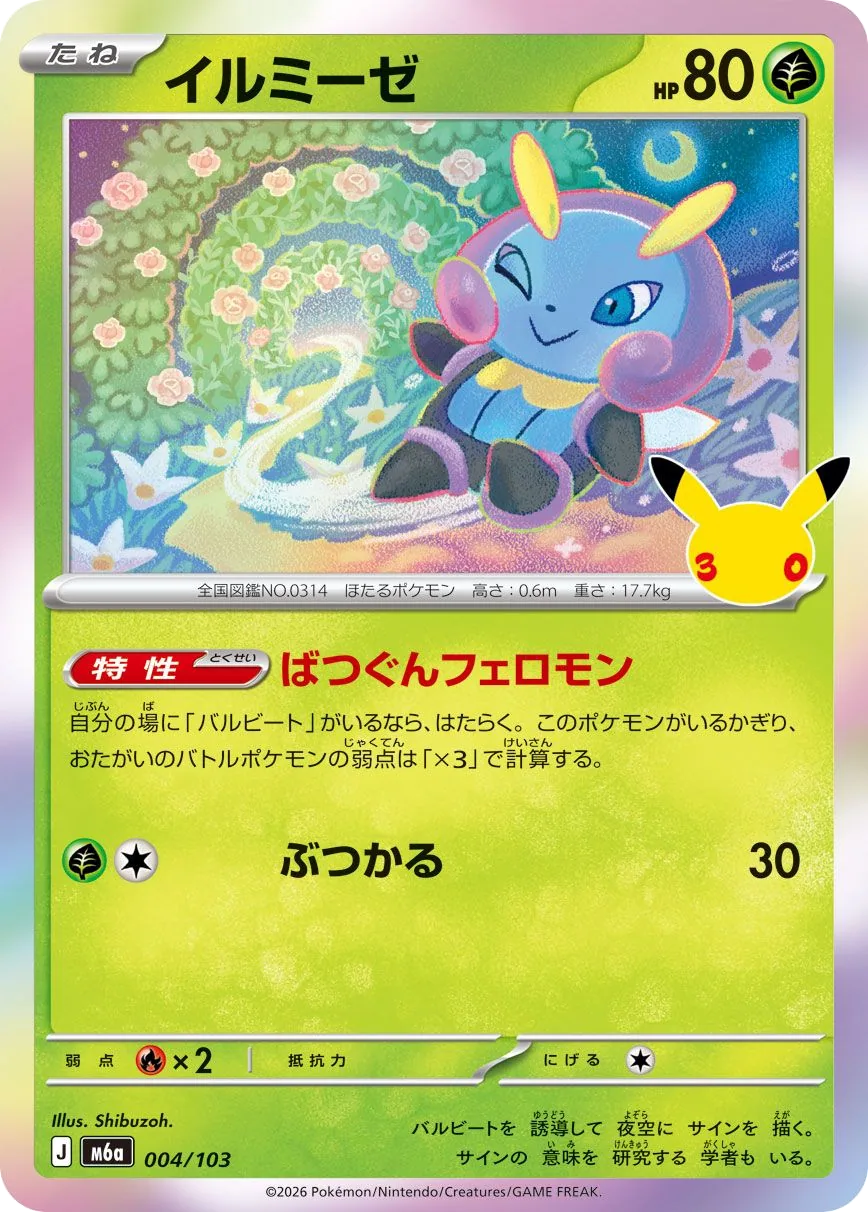 Illumise M6a 4