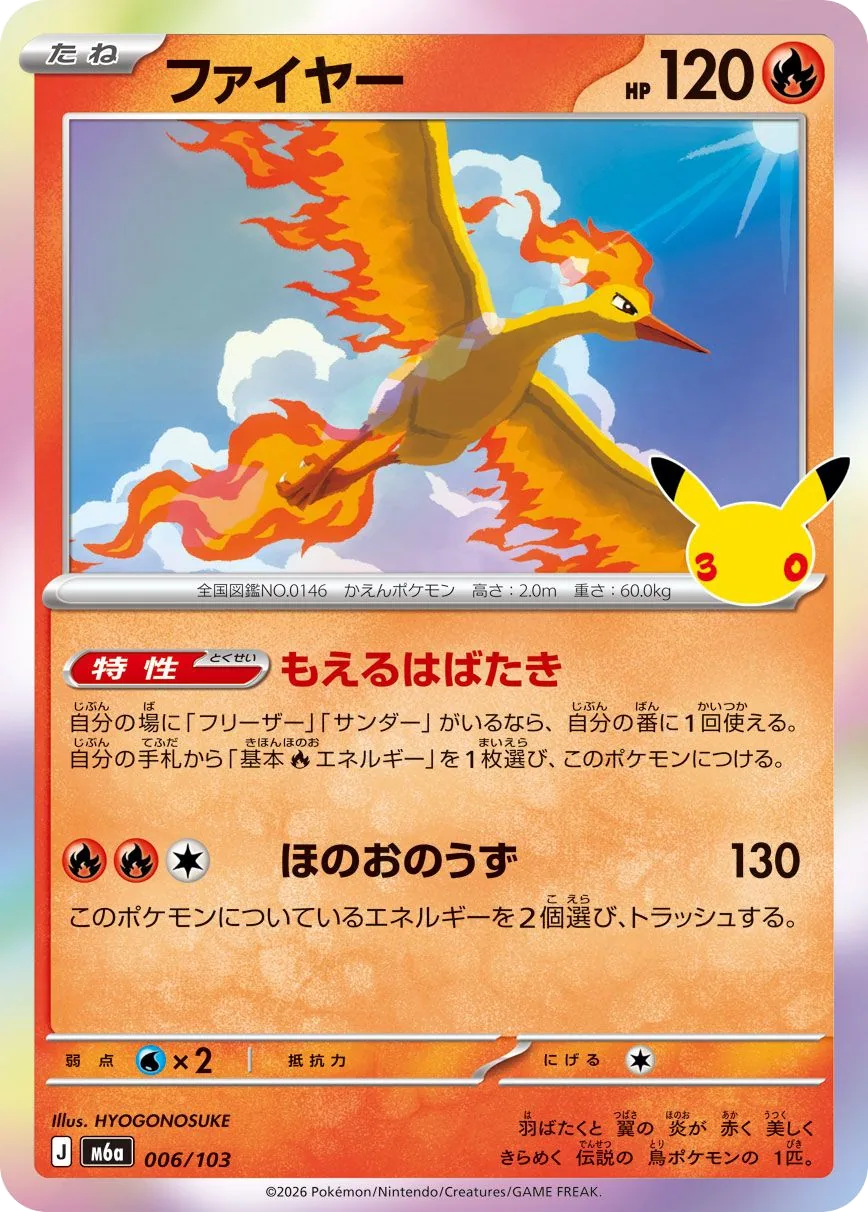 Moltres M6a 6