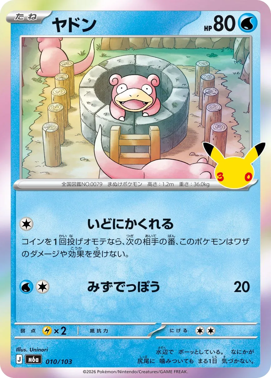 Slowpoke M6a 10