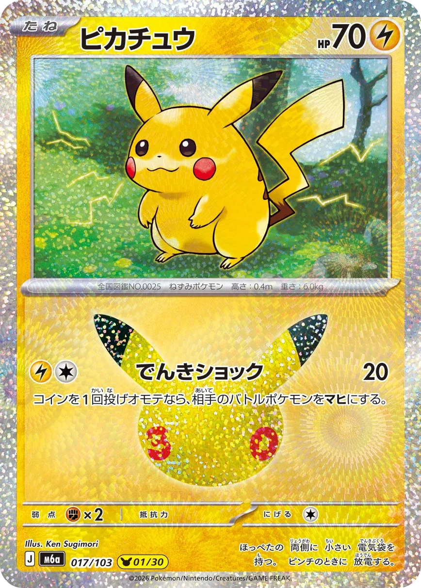 Pikachu M6a 17