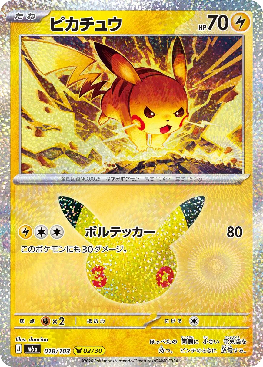 Pikachu M6a 18