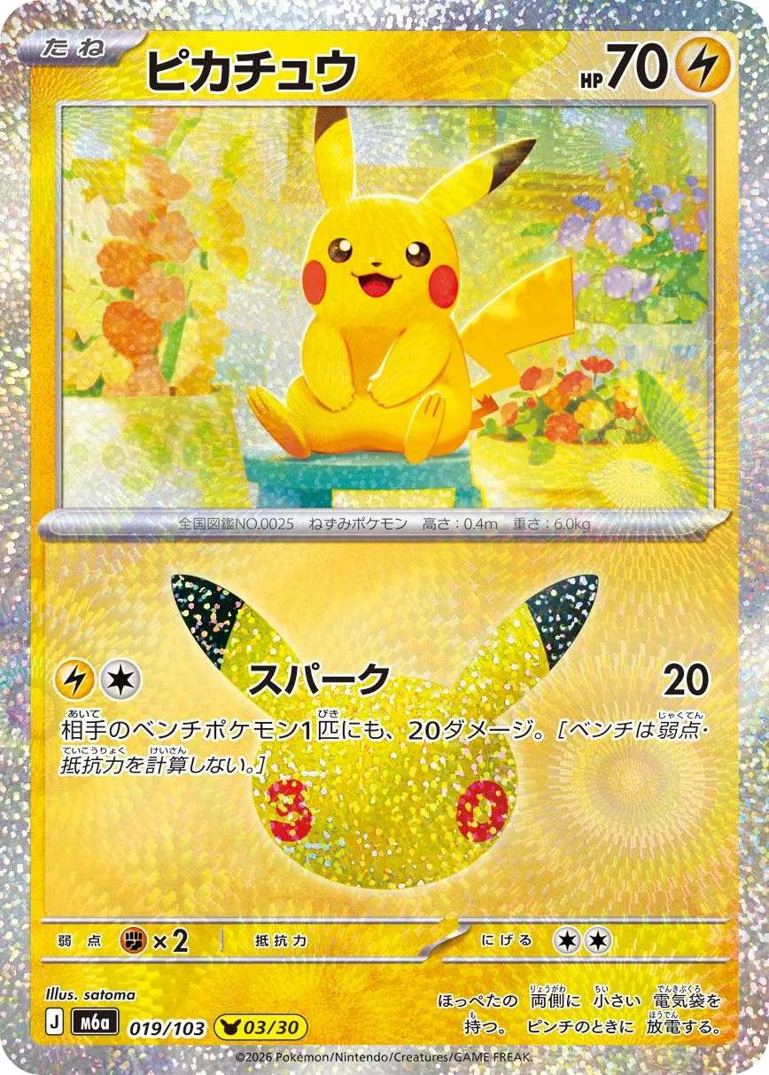 Pikachu M6a 19
