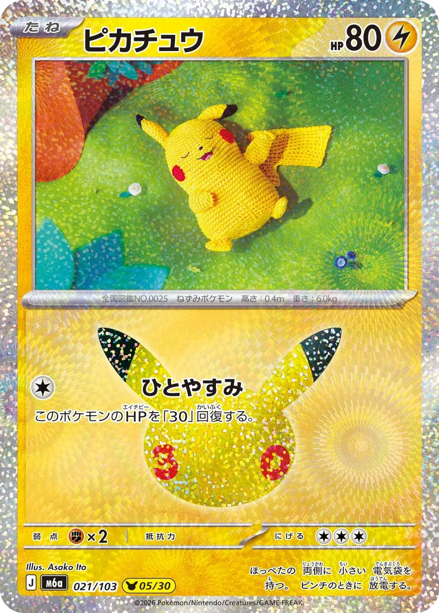 Pikachu M6a 21