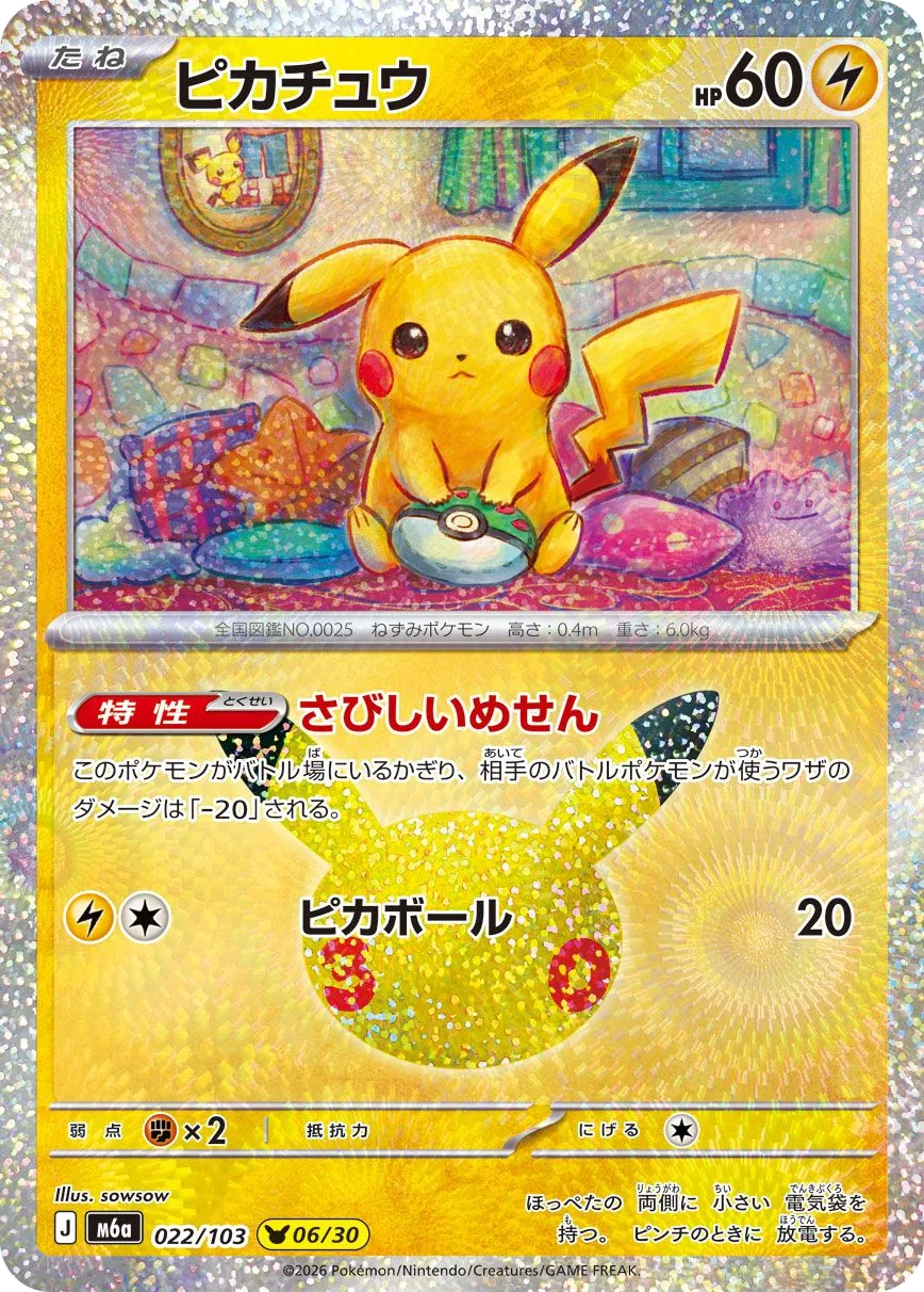 Pikachu M6a 22