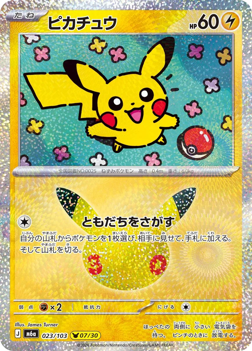 Pikachu M6a 23