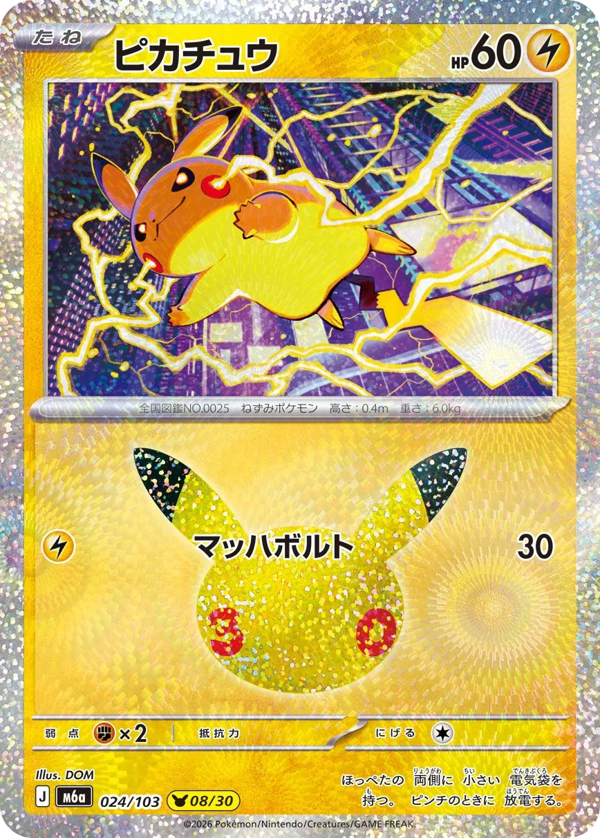 Pikachu M6a 24
