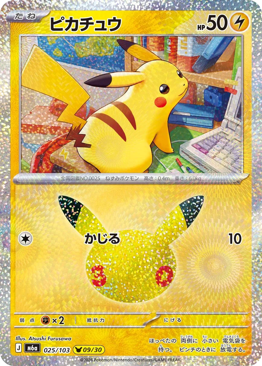 Pikachu M6a 25