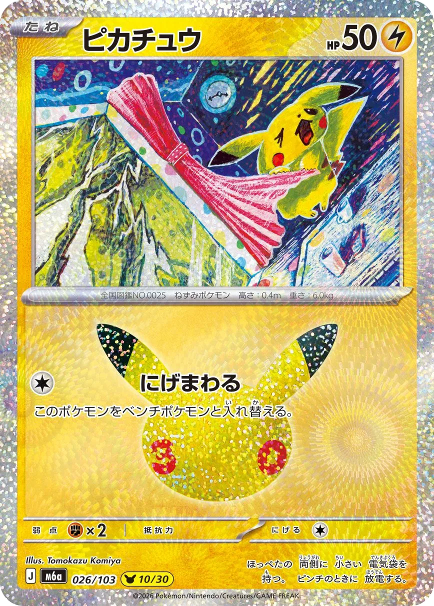 Pikachu M6a 26