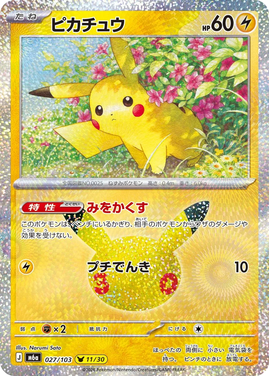 Pikachu M6a 27