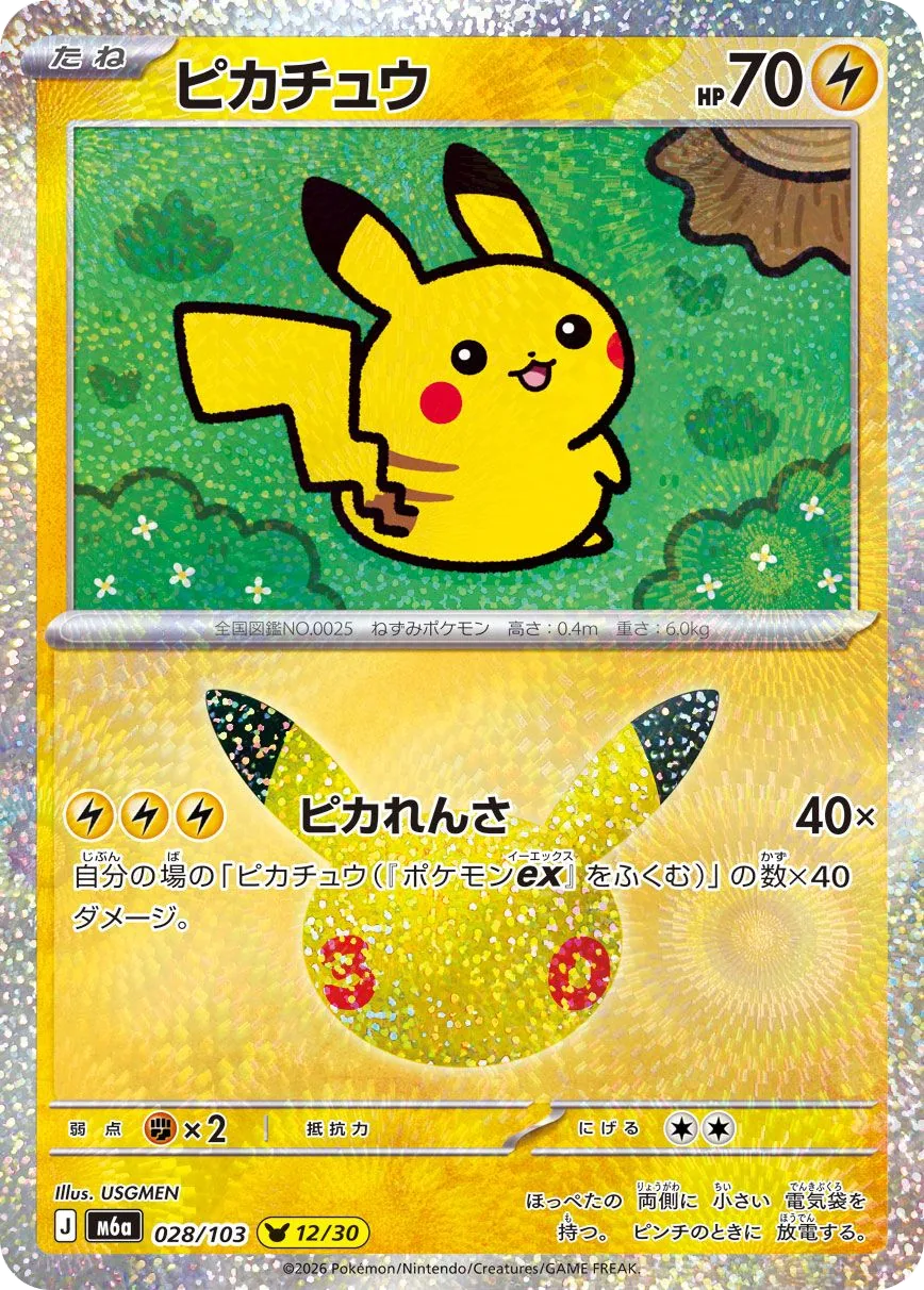 Pikachu M6a 28