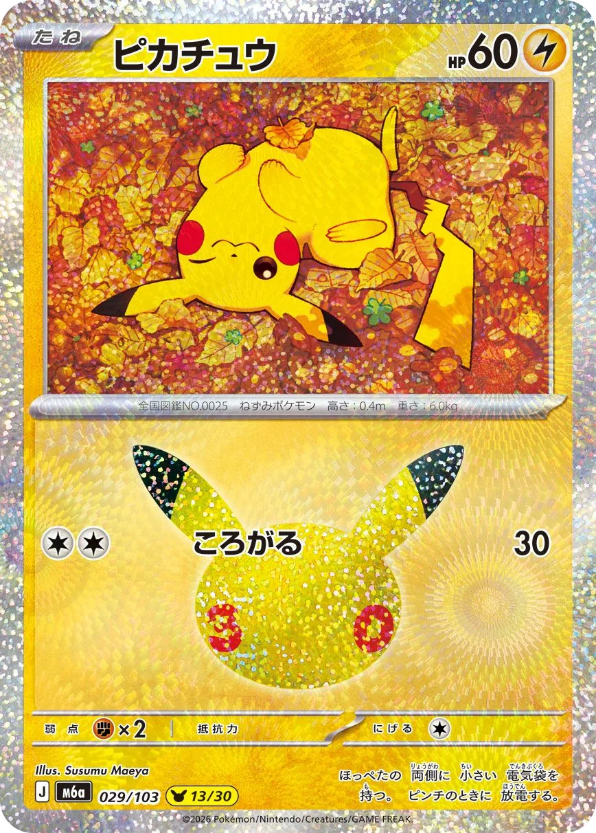 Pikachu M6a 29
