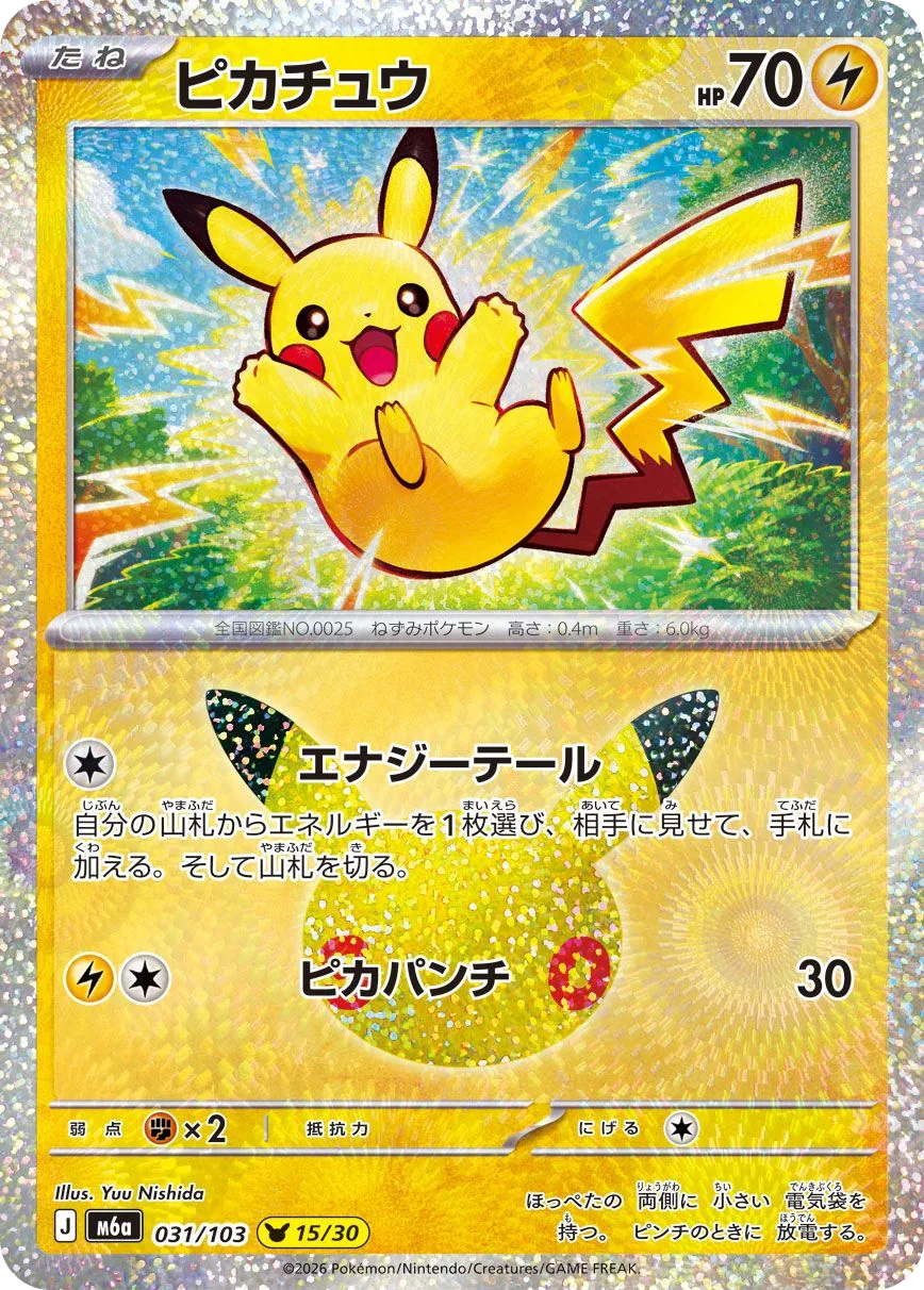 Pikachu M6a 31