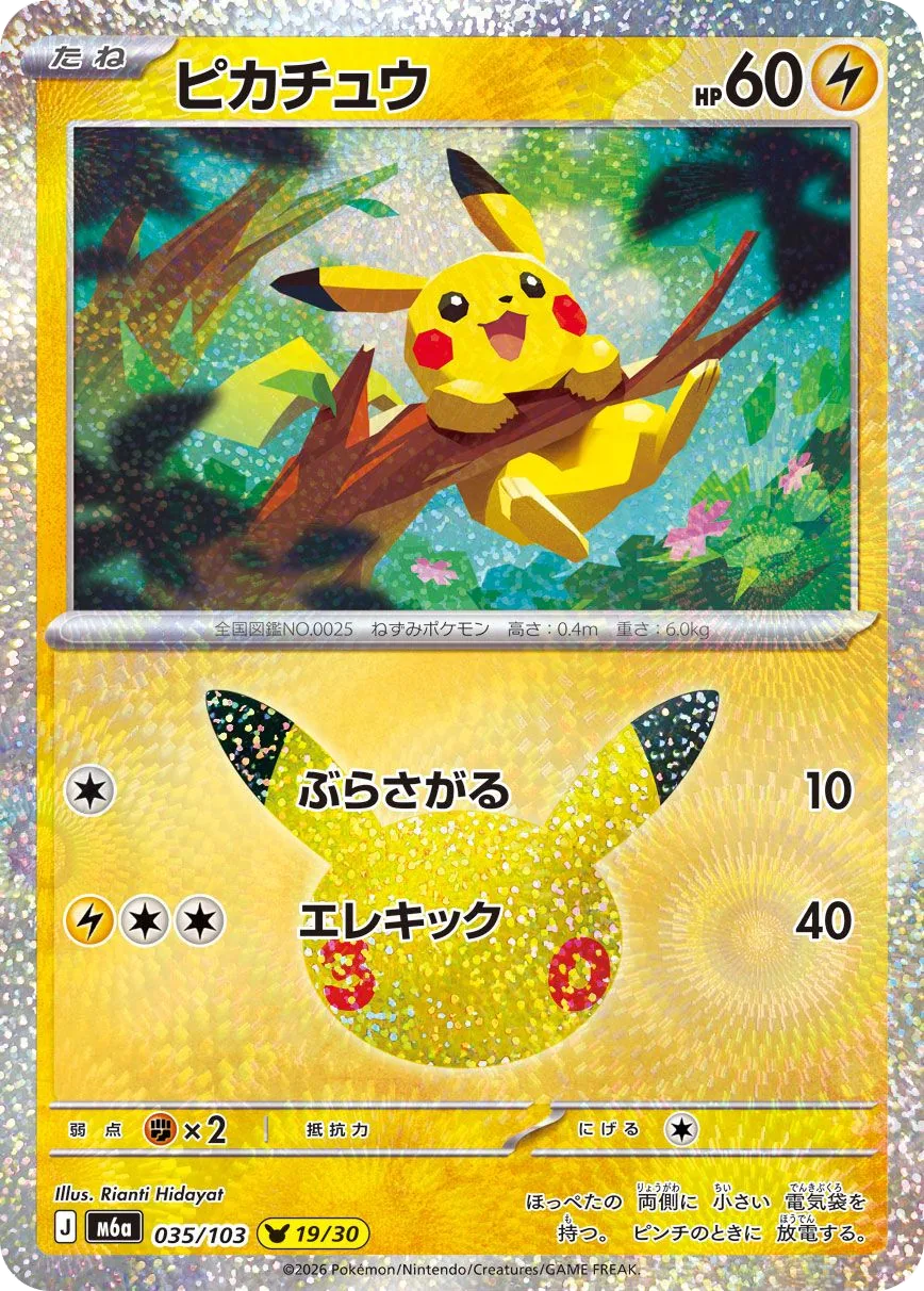Pikachu M6a 35