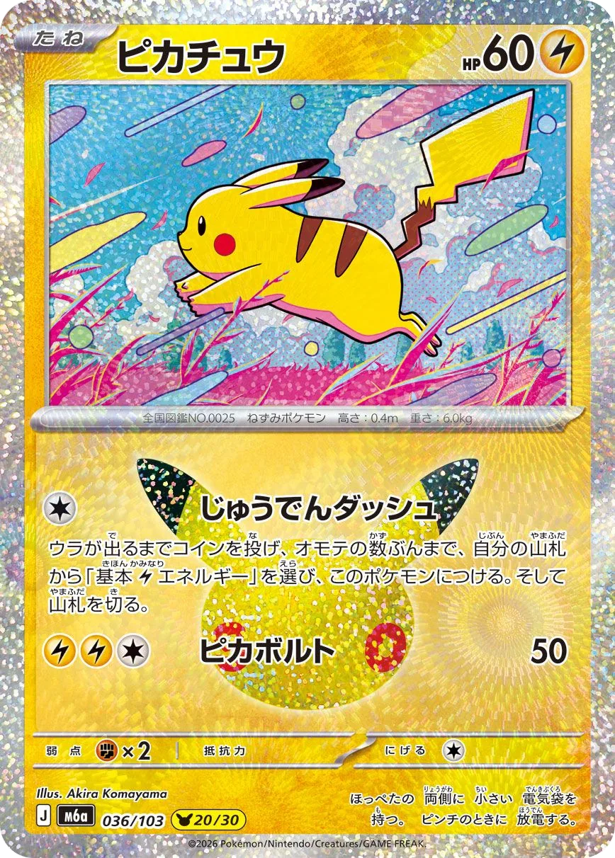 Pikachu M6a 36