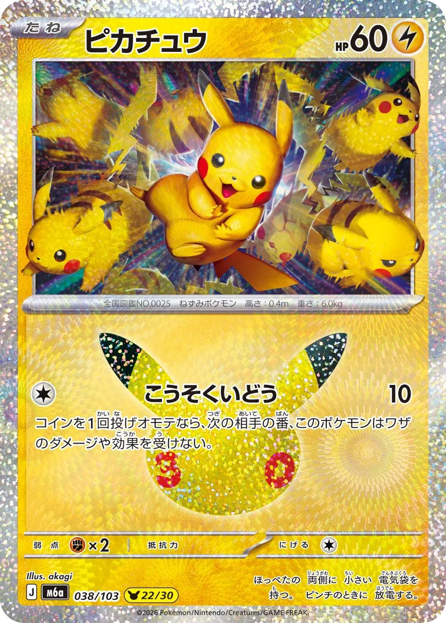 Pikachu M6a 38