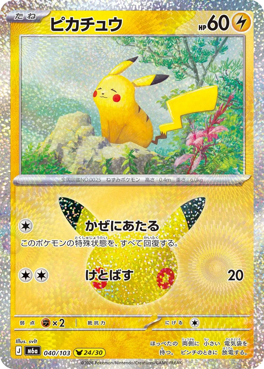 Pikachu M6a 40