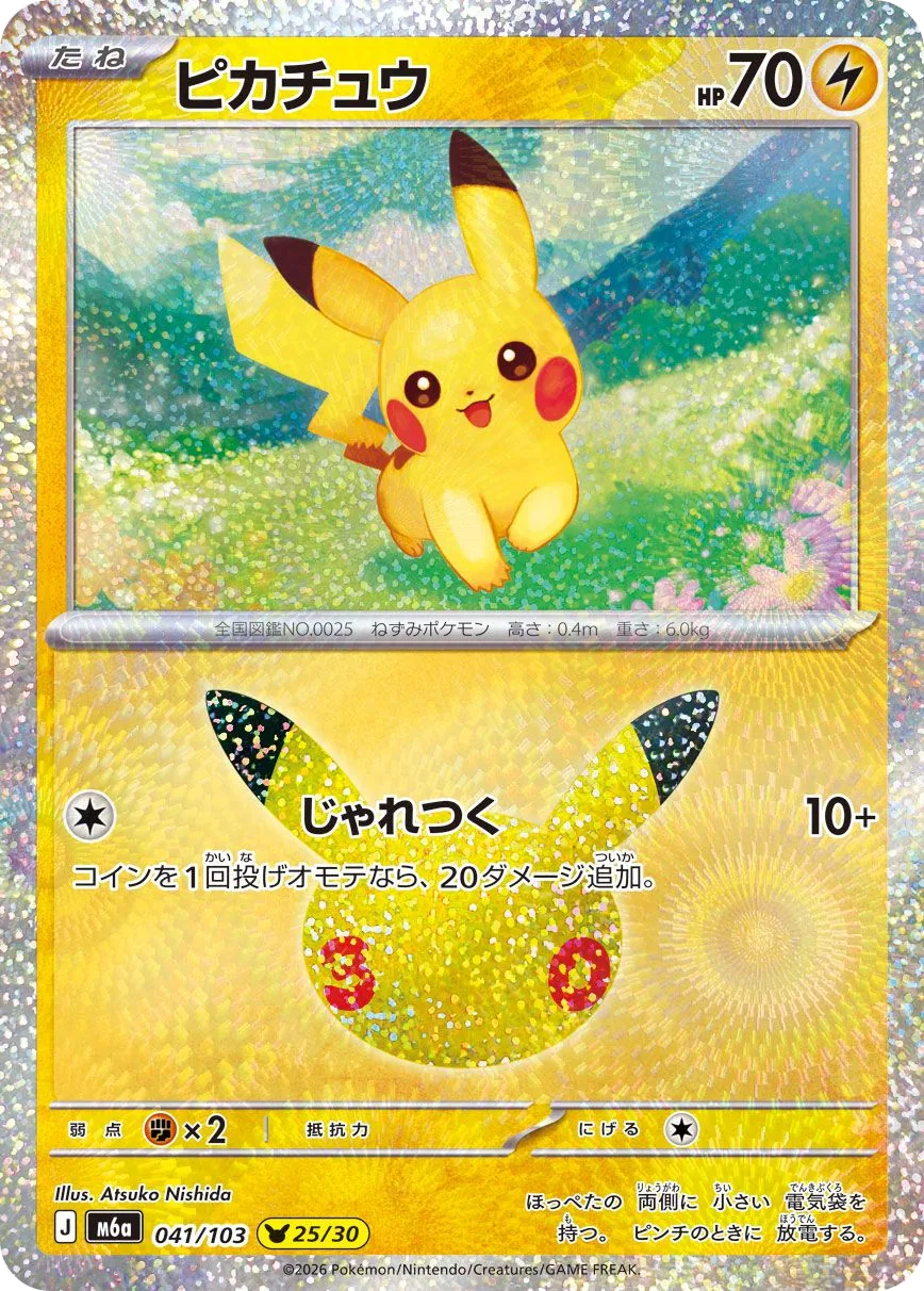 Pikachu M6a 41