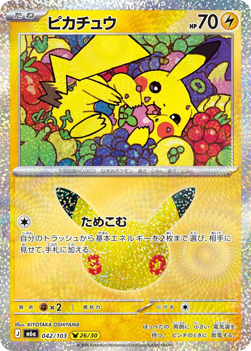 Pikachu M6a 42