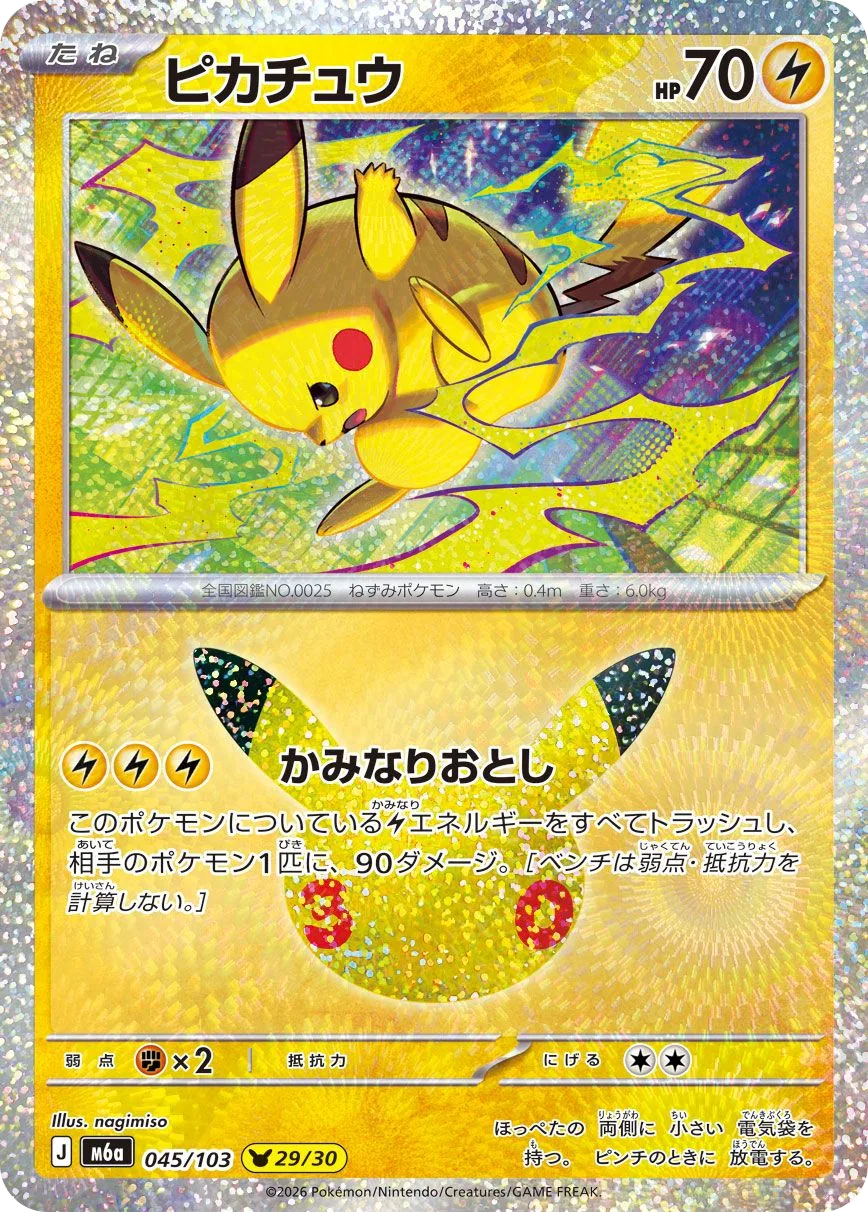 Pikachu M6a 45
