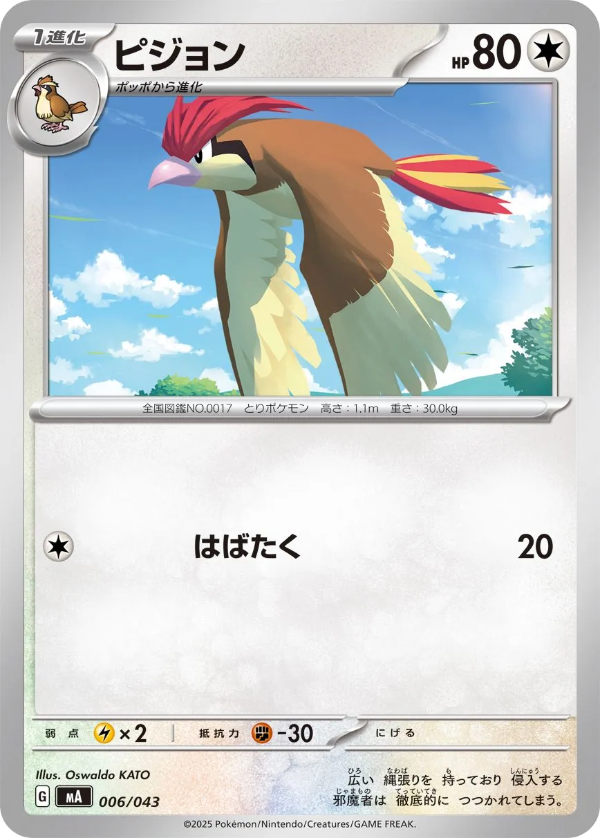 Team Aqua's Walrein