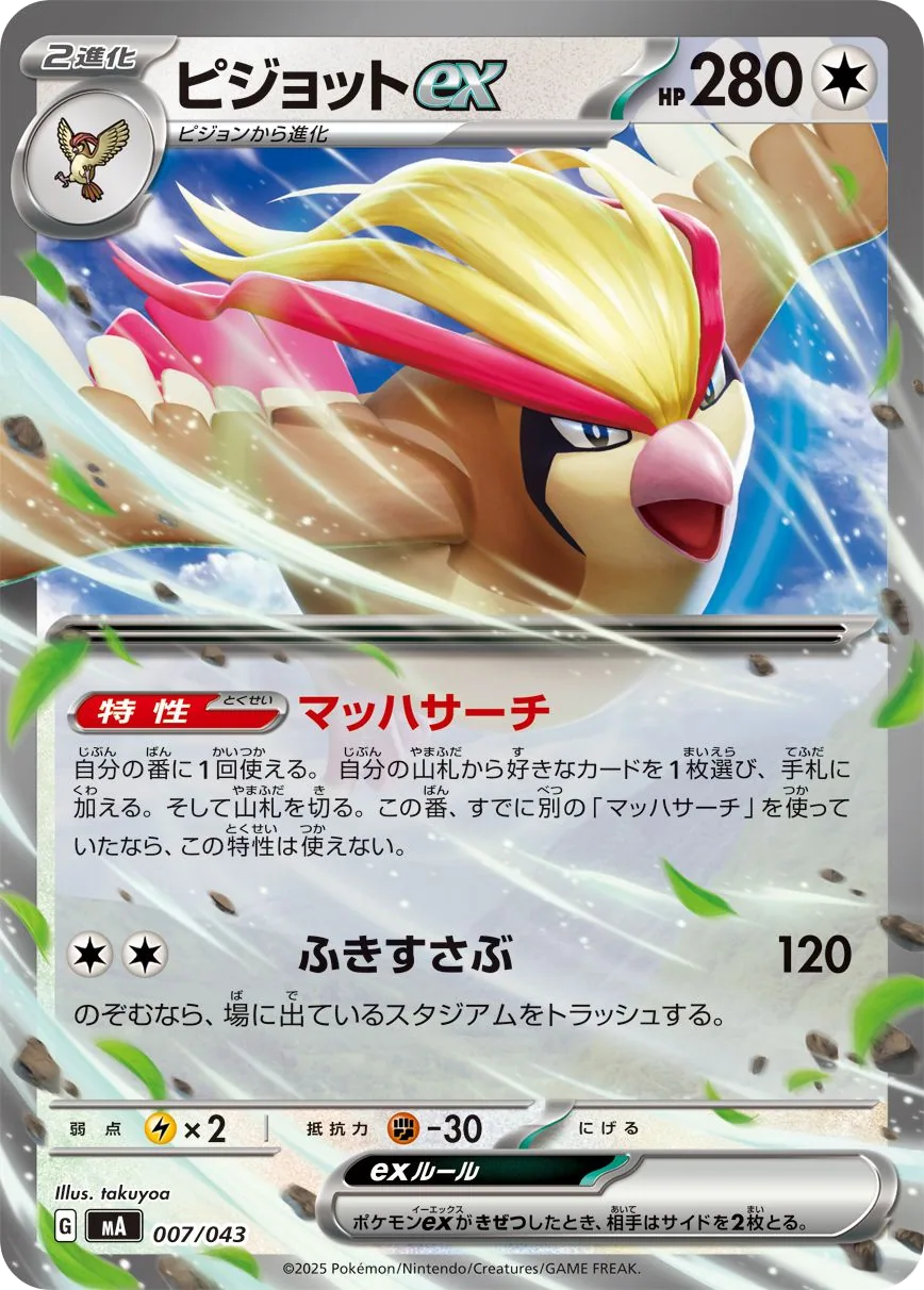 Team Magma's Aggron