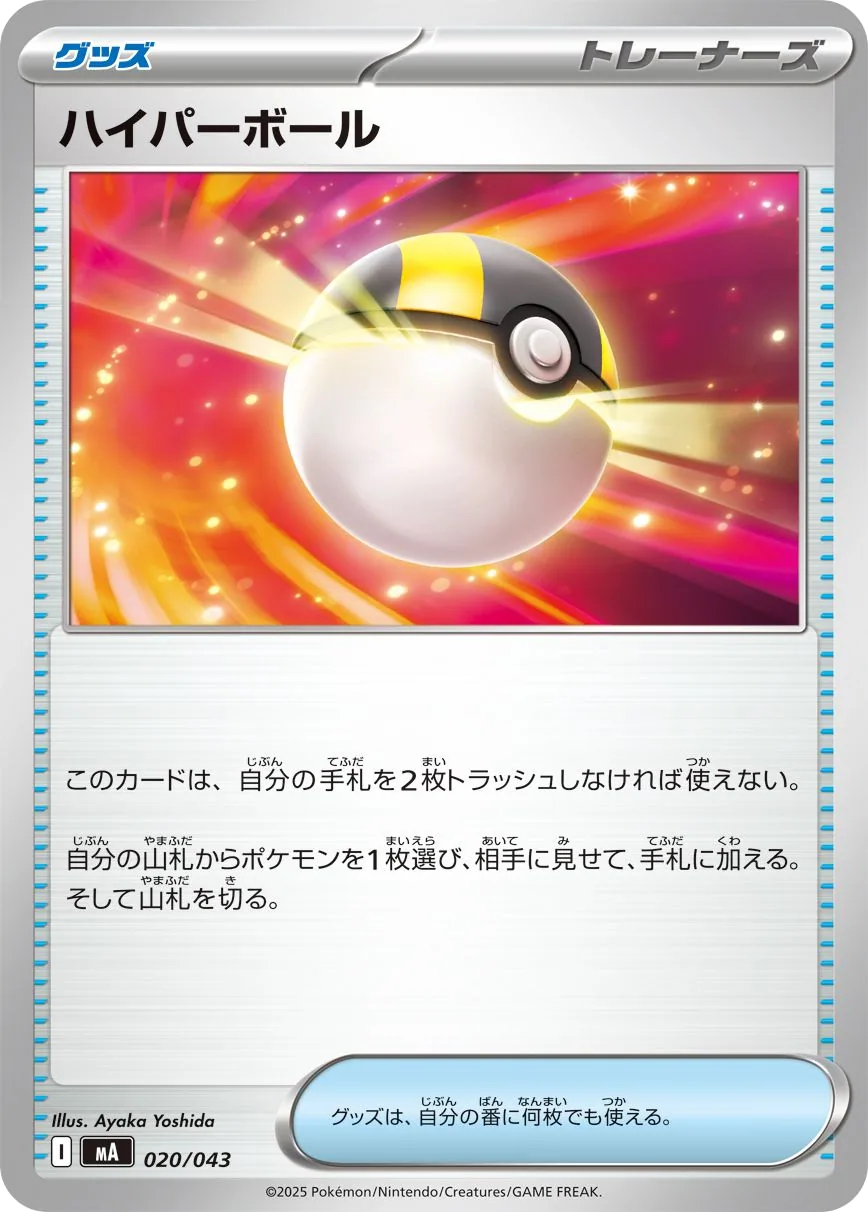 Team Magma's Lairon