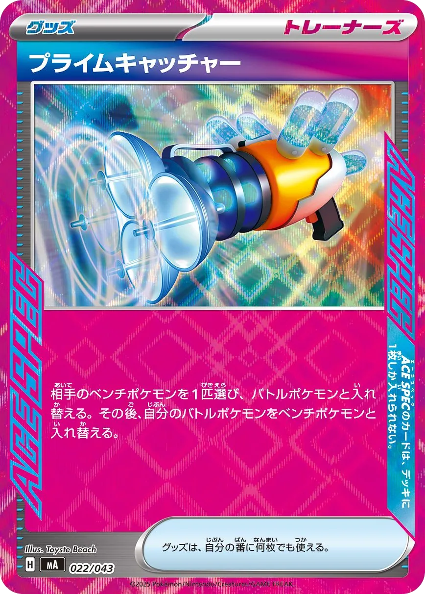 Team Magma's Rhydon