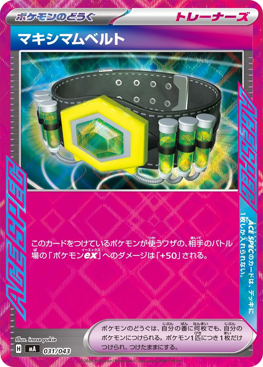 Team Aqua's Sealeo