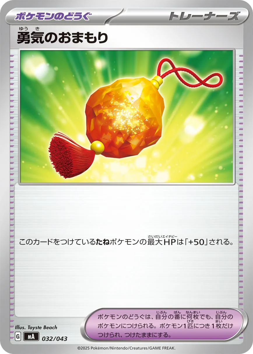 Team Magma's Baltoy