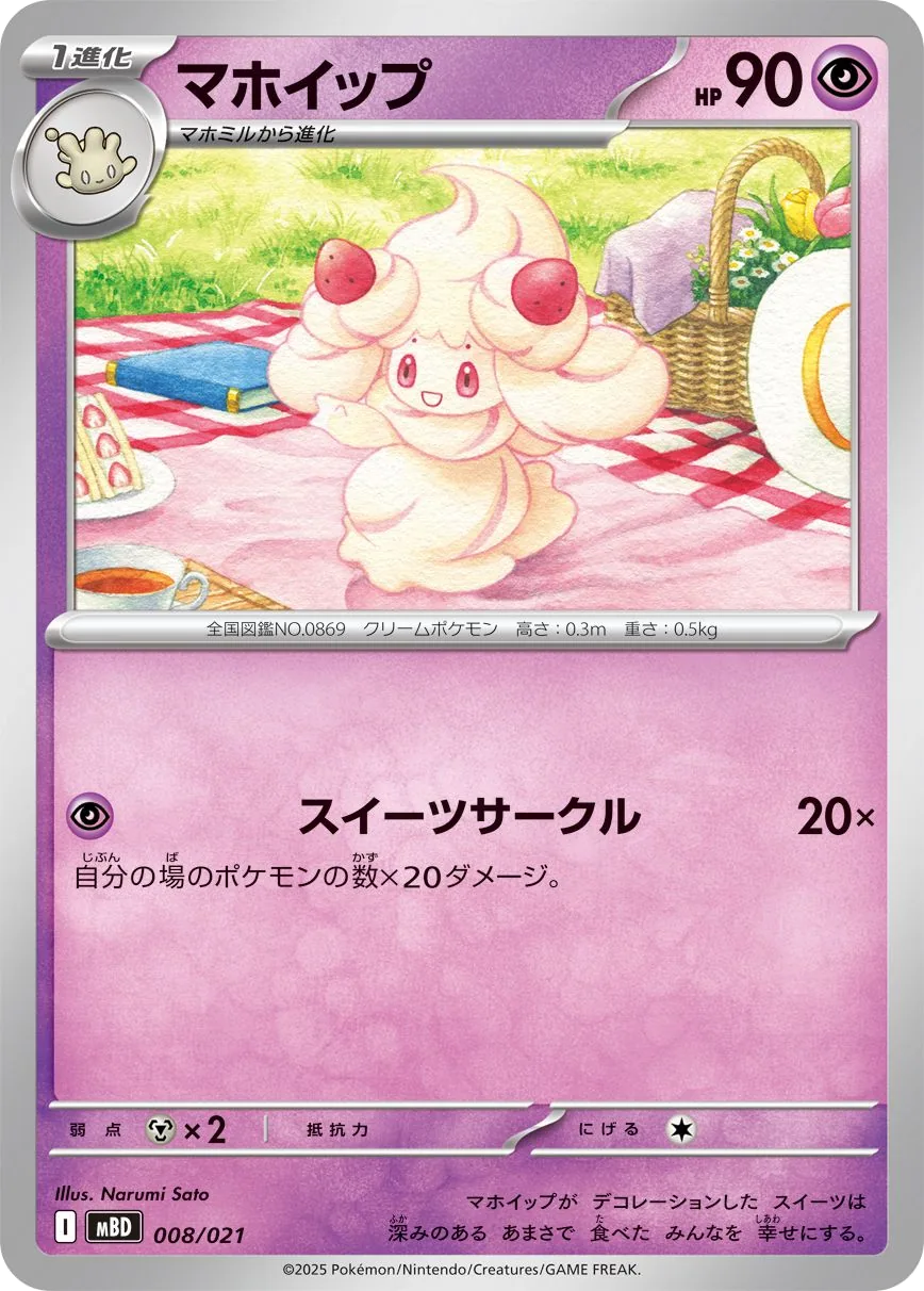 Pokusan
