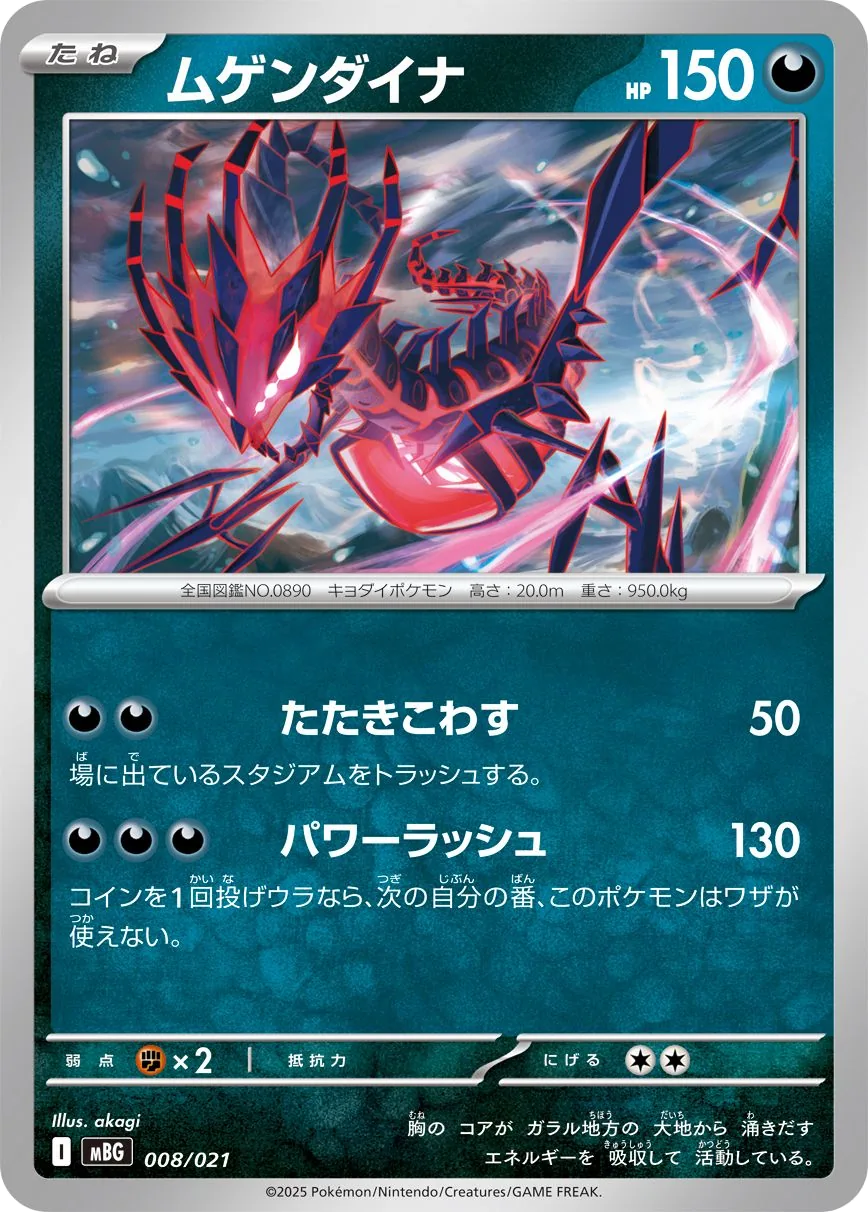 Eternatus